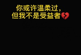 产品引爆伤感热潮，如何撰写触动心灵的热门文案？