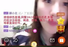小北直播技巧,直播小北的个人简介