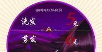 理发店上热门宣传的秘诀