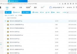 漯河百度网盘关键词优化,百度网盘关键字
