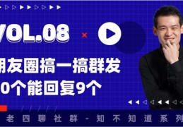 社群直播营销技巧,社群运营直播