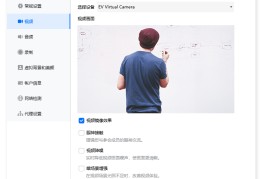 直播设备小技巧,直播 设备