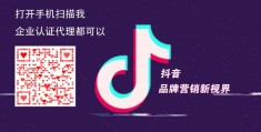 企业抖音运营攻略，如何打造热门内容