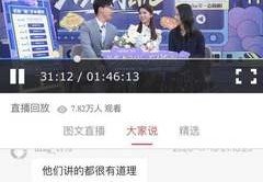 房产直播花钱技巧,房产直播需要注意什么