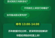 文职直播讲题技巧,文职直播讲题技巧大全