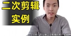 二个人怎么拍摄短视频教程 VS 三脚架拍摄机怎么用教程