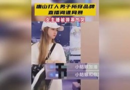 直播间打人技巧,直播间打人技巧视频