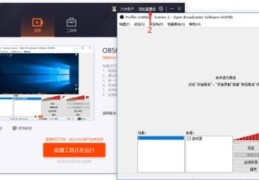 obs电脑直播技巧,电脑版obs 怎么用