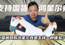 买鞋子直播技巧,买鞋直播话术