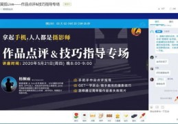 直播语音评论技巧大全,直播评论话术
