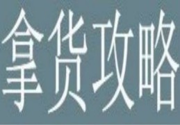 义乌直播定位技巧,直播定位怎么做