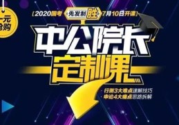申论直播技巧与方法,申论讲课视频