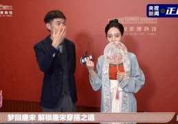 古装直播技巧视频,穿古装直播可以直播哪些内容