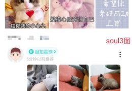 Soul发瞬间走红秘诀，如何轻松上热门