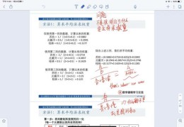 数学算术技巧直播,算术课堂