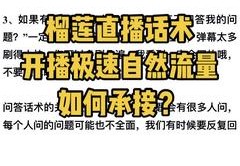 卖榴莲直播技巧,榴莲卖法