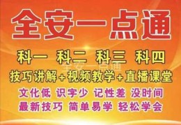 驾照科四直播技巧,科目四技巧直播
