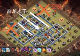 部落冲突直播攻略，全面技巧解析