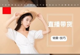 直播带货的搞笑提问技巧,直播间搞笑提问