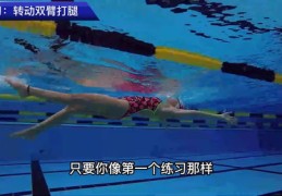 直播仰泳漂浮技巧,仰泳漂浮视频