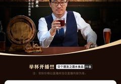 直播酒水技巧,酒水直播间怎么吸引人