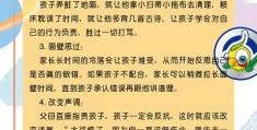 科学直播育儿技巧教案,播放科学育儿