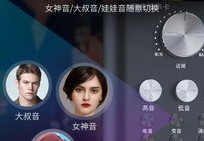直播变声技巧,直播的时候变声怎么弄?