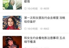 相亲直播间直播话术技巧,相亲直播间主持流程