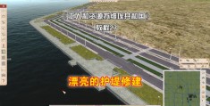 怎么在江边拍摄视频教程