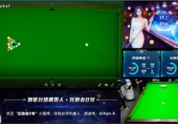 桌球直播技巧文案,台球桌文案