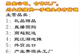 超市清仓直播做法技巧,超市清仓套路