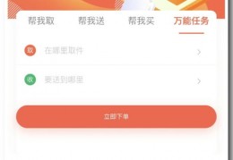 直播跑腿接单技巧,直播跑单是什么意思