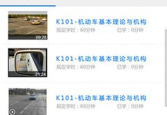 科目2技巧直播软件,科目二考试直播视频
