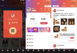 微直播赚钱秘籍，每日掌握一个赚钱小技巧