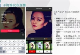 淘宝直播技巧新手,淘宝直播的技巧