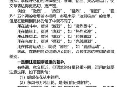 小学作文技巧直播视频,小学作文课怎么上视频
