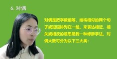 小学语文技巧直播，作文教学方法与技巧探讨