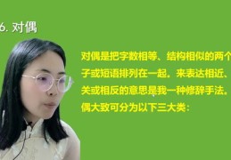 小学语文技巧直播，作文教学方法与技巧探讨