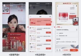 带货直播与直播带货如何登上热门视频指南