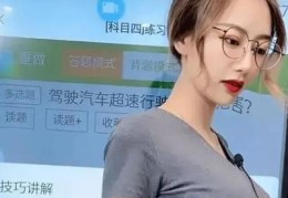 考科目4答题技巧直播视频,考科目4答题技巧直播视频讲解