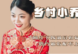 结婚直播技巧,结婚直播技巧大全