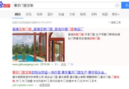 天门百度关键词优化技巧,百度关键词推广效果怎么样