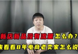 拼多多直播卖家技巧,拼多多直播卖东西怎么才可以做