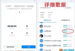 钉钉上直播小技巧,钉钉直播怎样操作