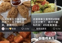 土豆直播技巧视频软件,搜索土豆直播