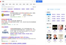 福州专业百度关键词优化,福州百度关键词排名