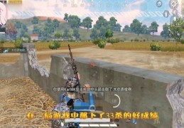 不求人直播吃鸡小技巧,不求人直播是如何投屏的