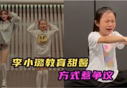 李小璐直播技巧舞蹈,李小璐直播间
