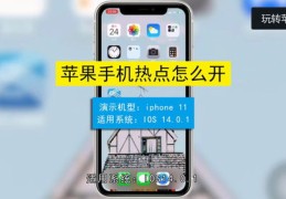 苹果手机如何花钱上热门,苹果手机怎么充钱上热门