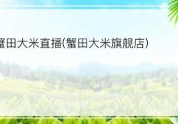 盆景类直播技巧,直播盆景供货渠道
